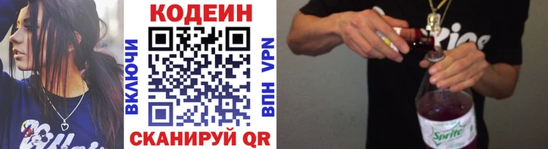 Codein Purple Drank купить наркотики сайты Инсар