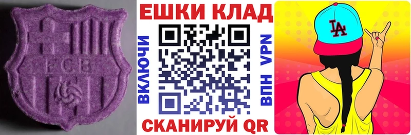 ЭКСТАЗИ MDMA  Инсар 