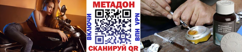 МЕТАДОН VHQ  где купить наркоту  Инсар 