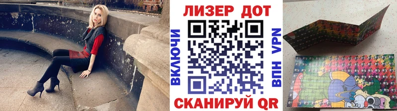 Наркотические марки 1,8мг  купить наркотик  Инсар 